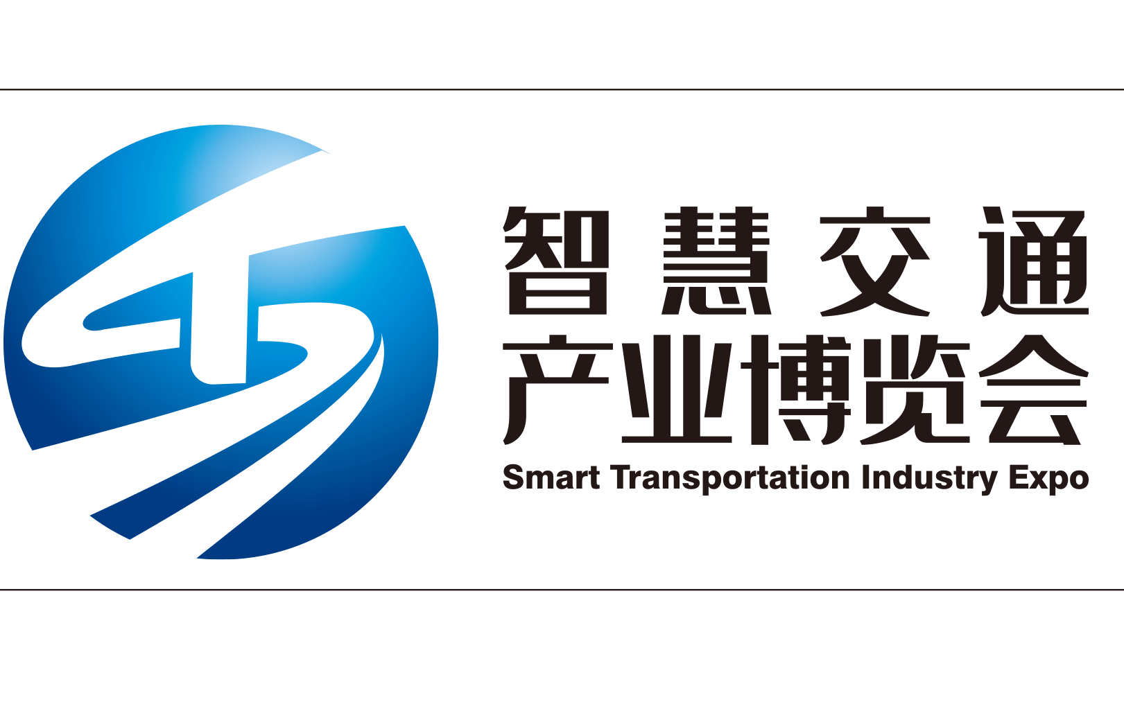 2022中國（山東）智慧交通暨公路建設與養護產業博覽會
