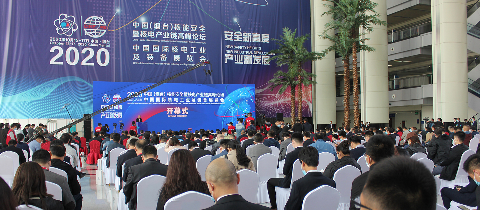 2022中国核能安全及核电产业链高峰论坛