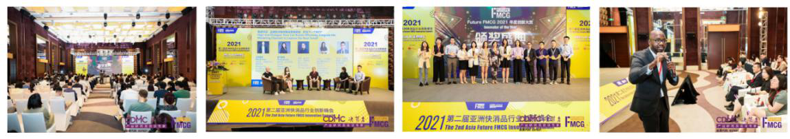 2022第三届亚洲快消品行业创新峰会