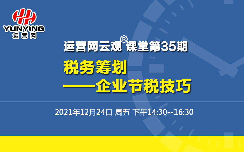 企业商标及知识产权保护、新公司注册与用工风险防范