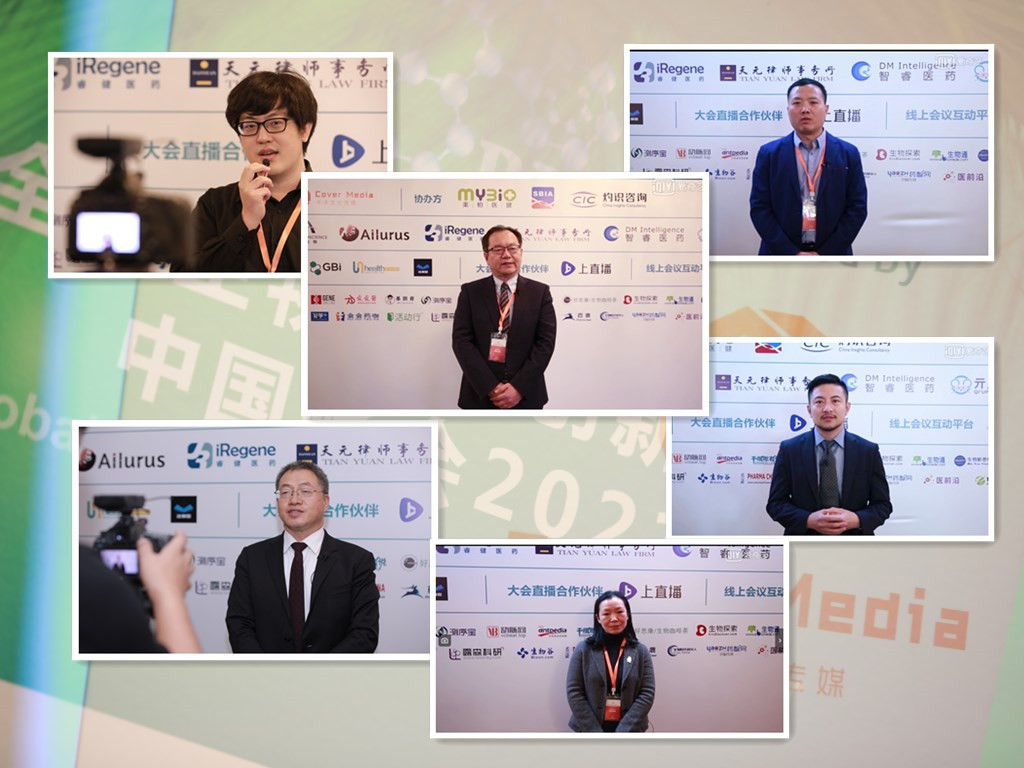 BIPS 第二届全球生物医药创新先锋中国峰会2022