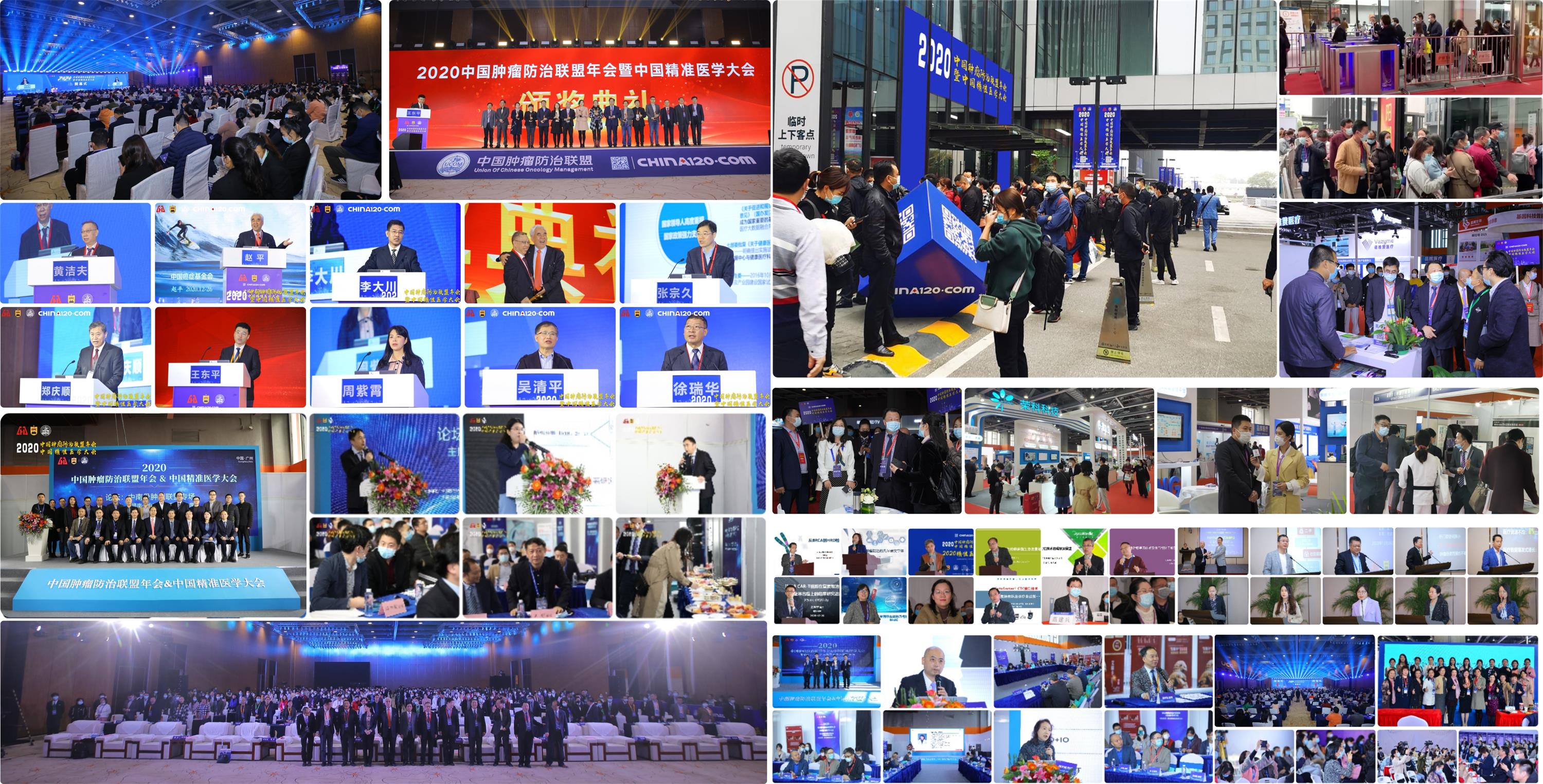 2022中國精準醫療產業博覽會暨2022中國腫瘤防治年會