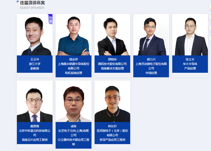 2022第四届（深圳）电机前瞻技术与市场发展高峰论坛