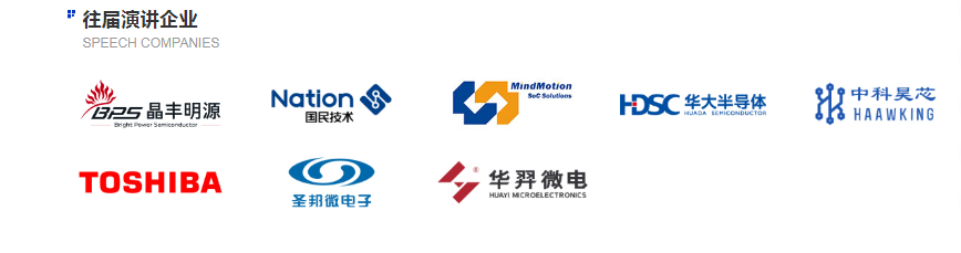 2022第三届（深圳）电机智能生产与高性能磁性材料应用技术会议