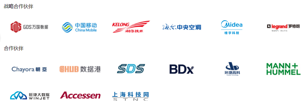 IDCC2021上海站-打造计算高地 赋能千行百业