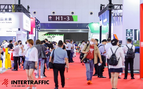 2022中国国际智能交通产业大会