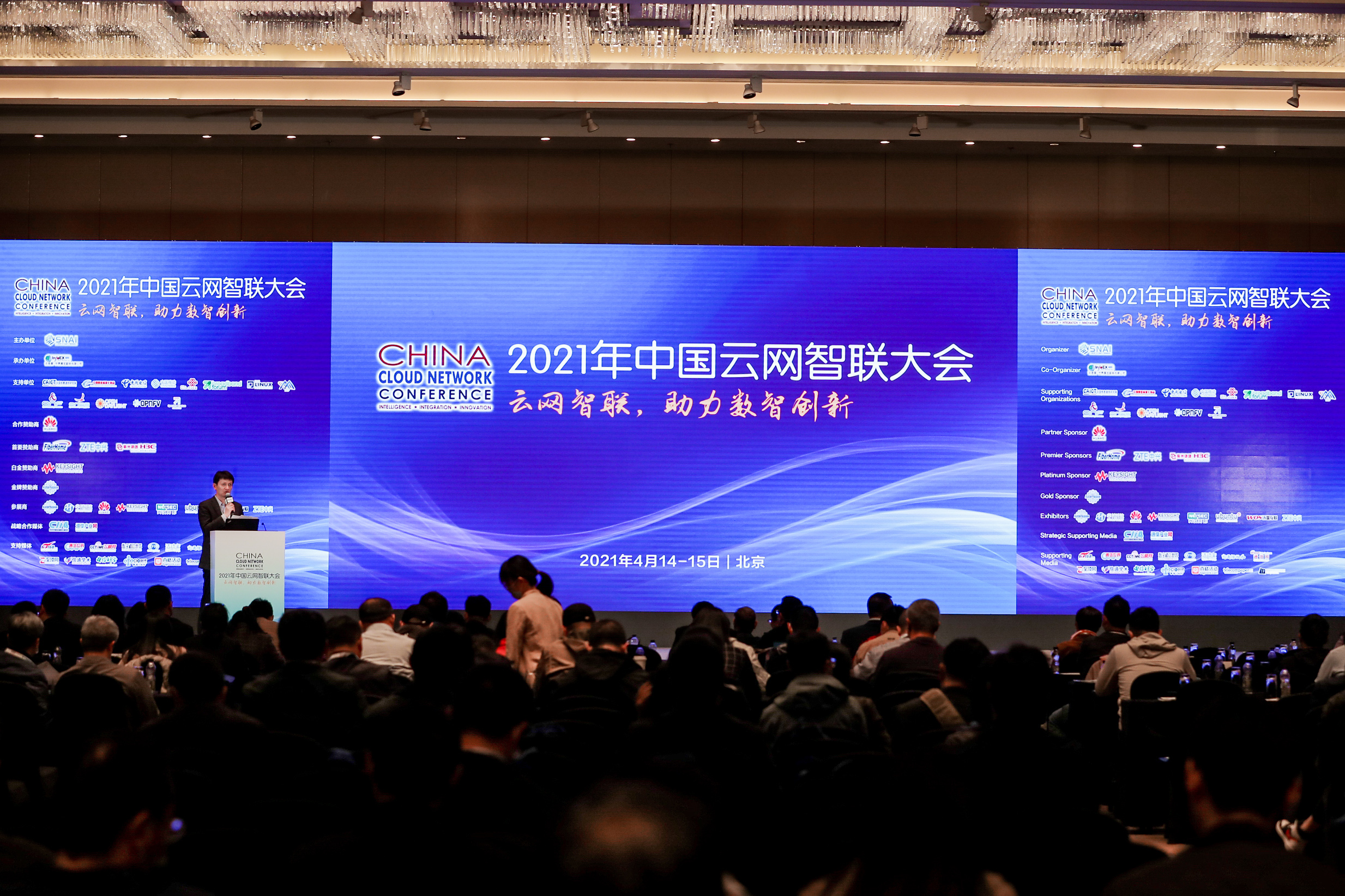 2022中国云网智联大会