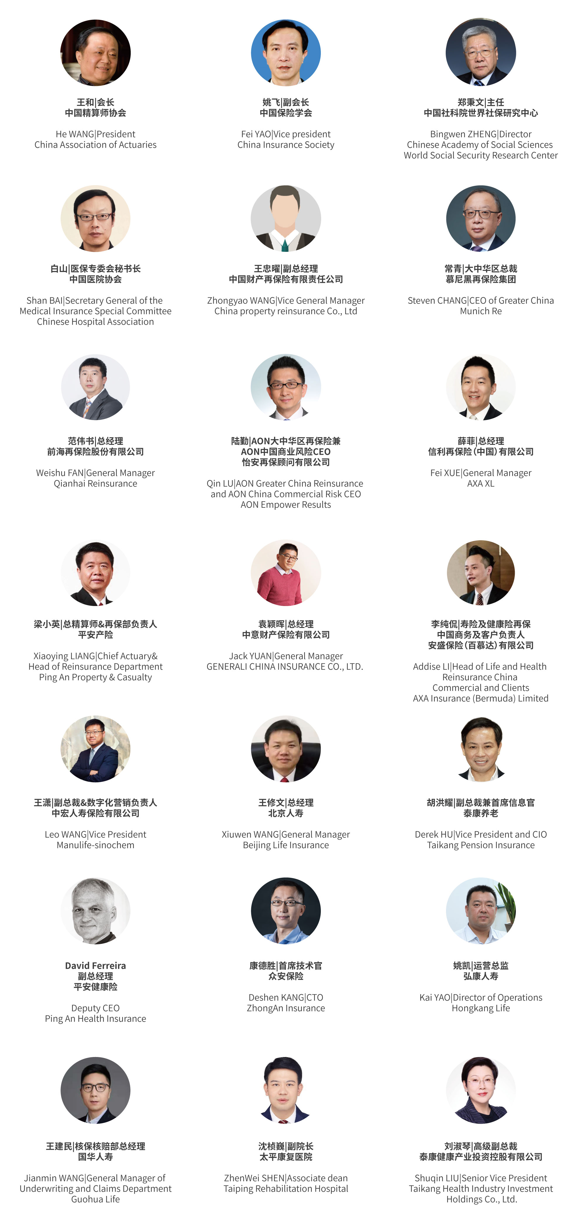 2022（第十届）中国保险产业国际峰会