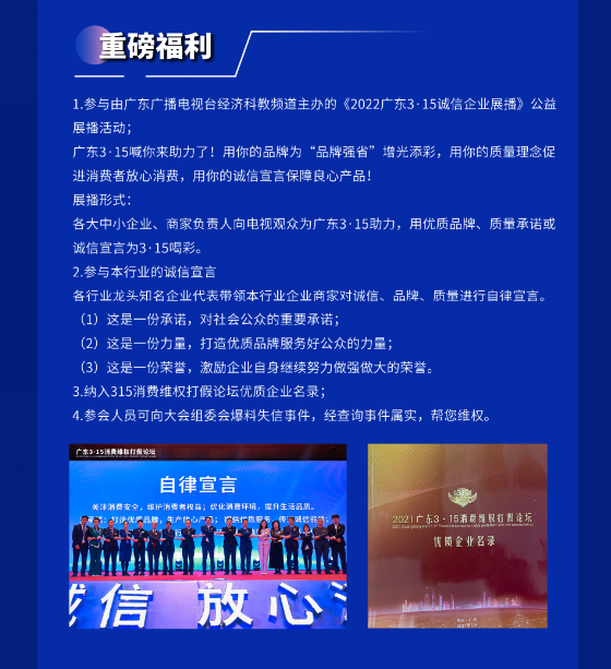 广东省打假工作联席会议暨315消费维权和企业诚信宣誓活动
