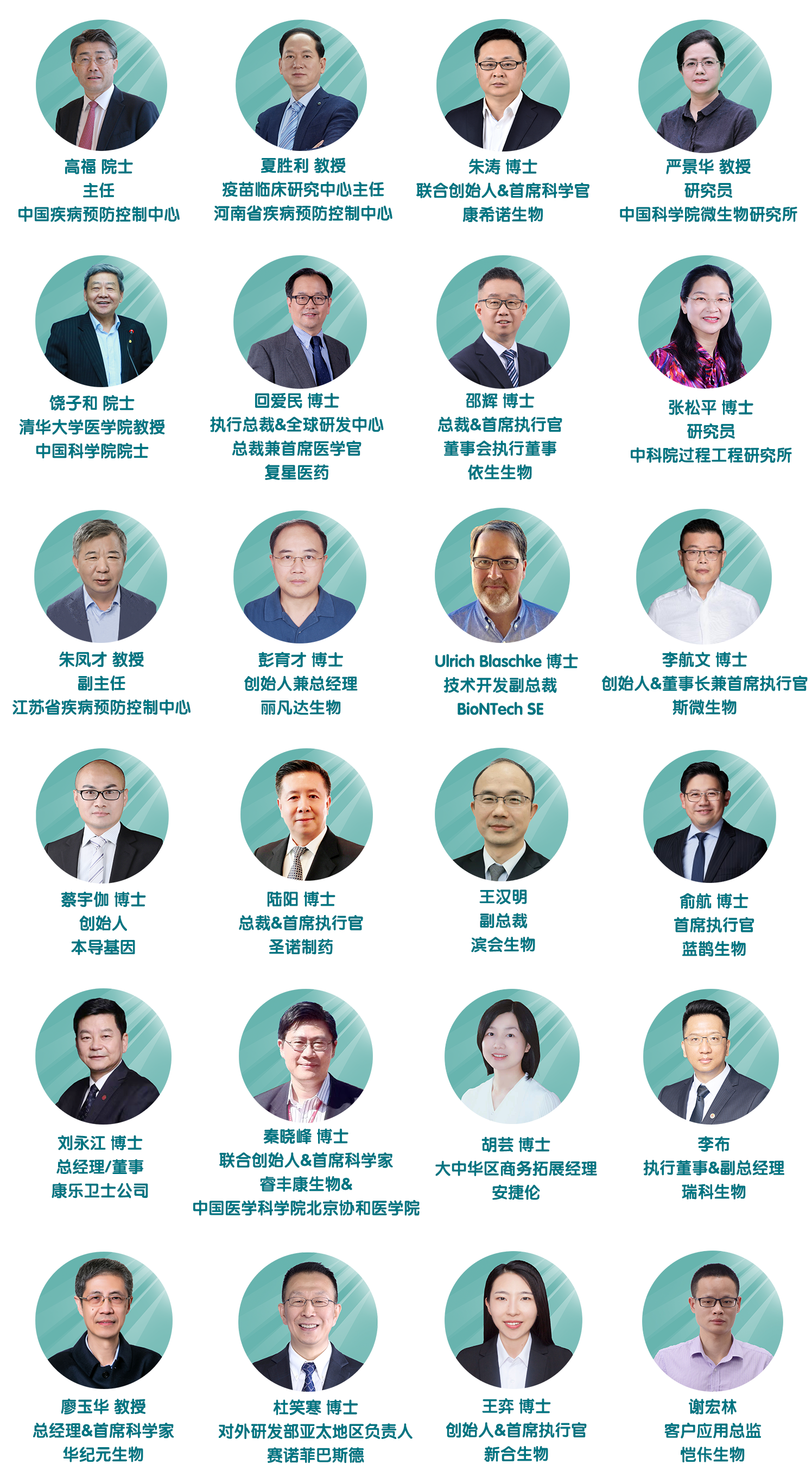 2022中国国际疫苗创新峰会(HVIS)