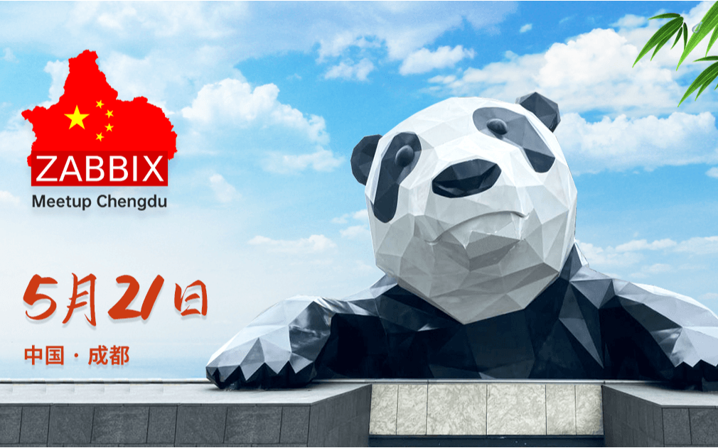 Zabbix Meetup 成都