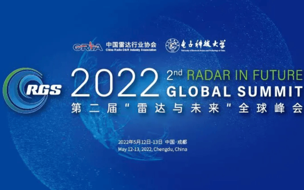 2022第二屆雷達與未來全球峰會