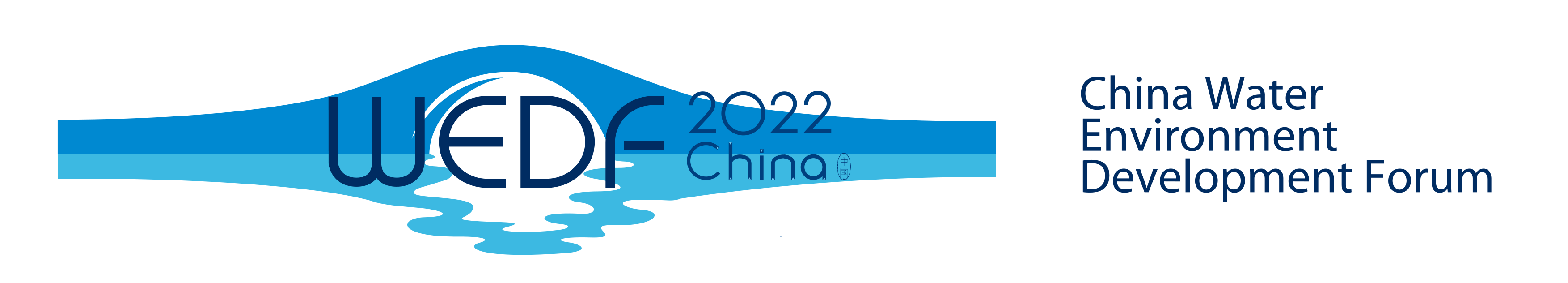 2022(第四屆)水環境發展論壇