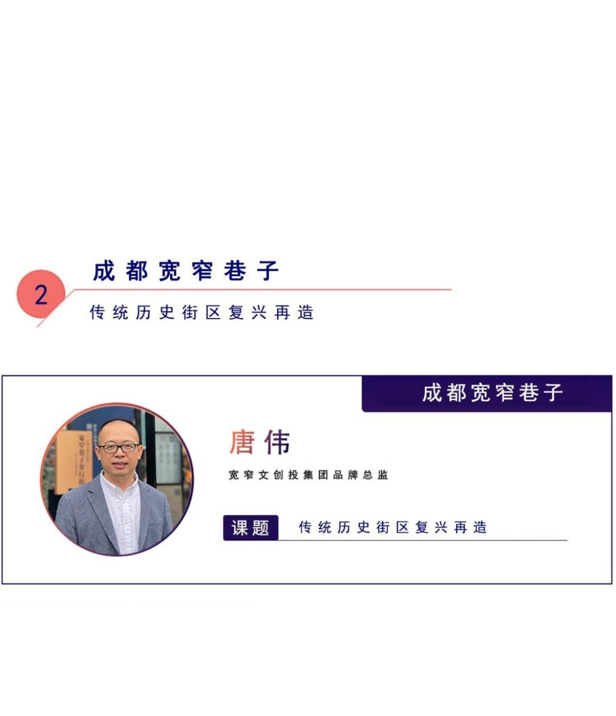 文商旅融合——网红目的地商业模式深度研学