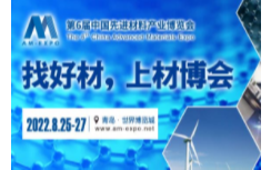 2022第七届中国先进材料产业博览会
