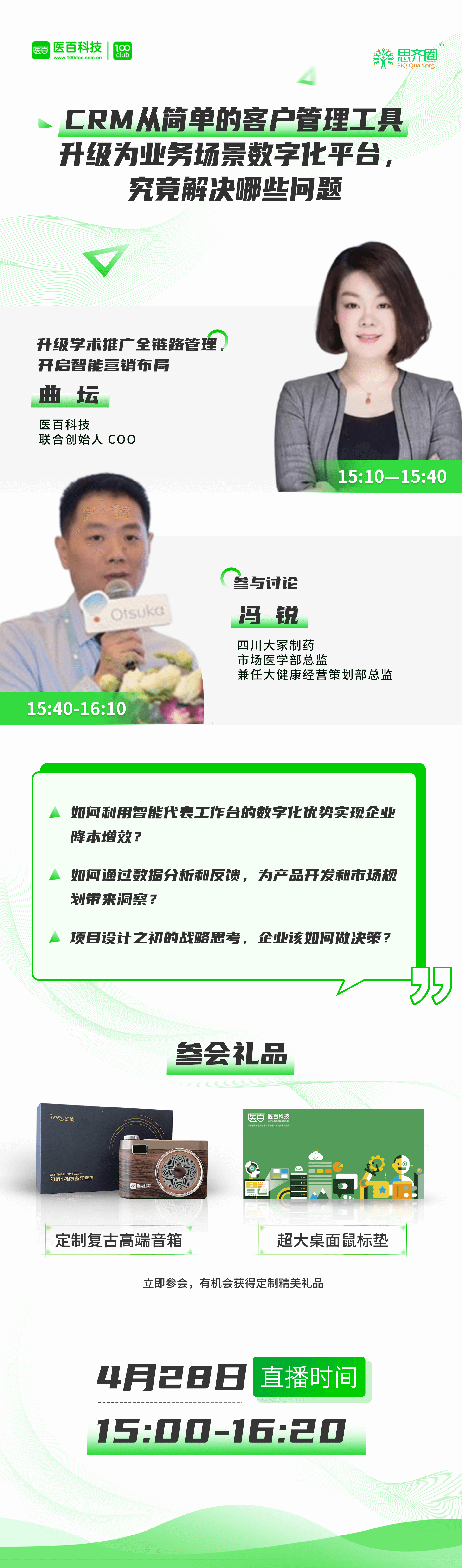 《CRM从简单的客户管理工具升级为业务场景数字化平台，究竟解决哪些问题》