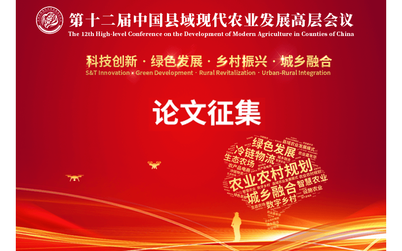 【论文征集通知】