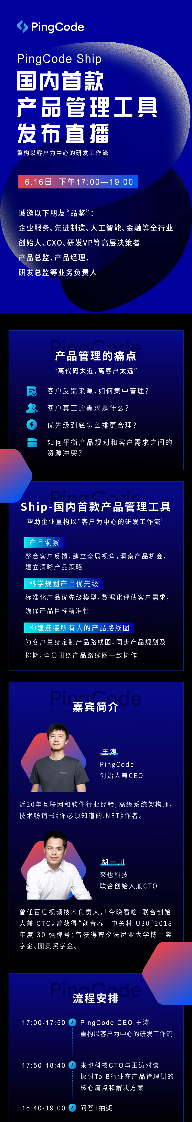 国内首款产品管理工具Ship发布