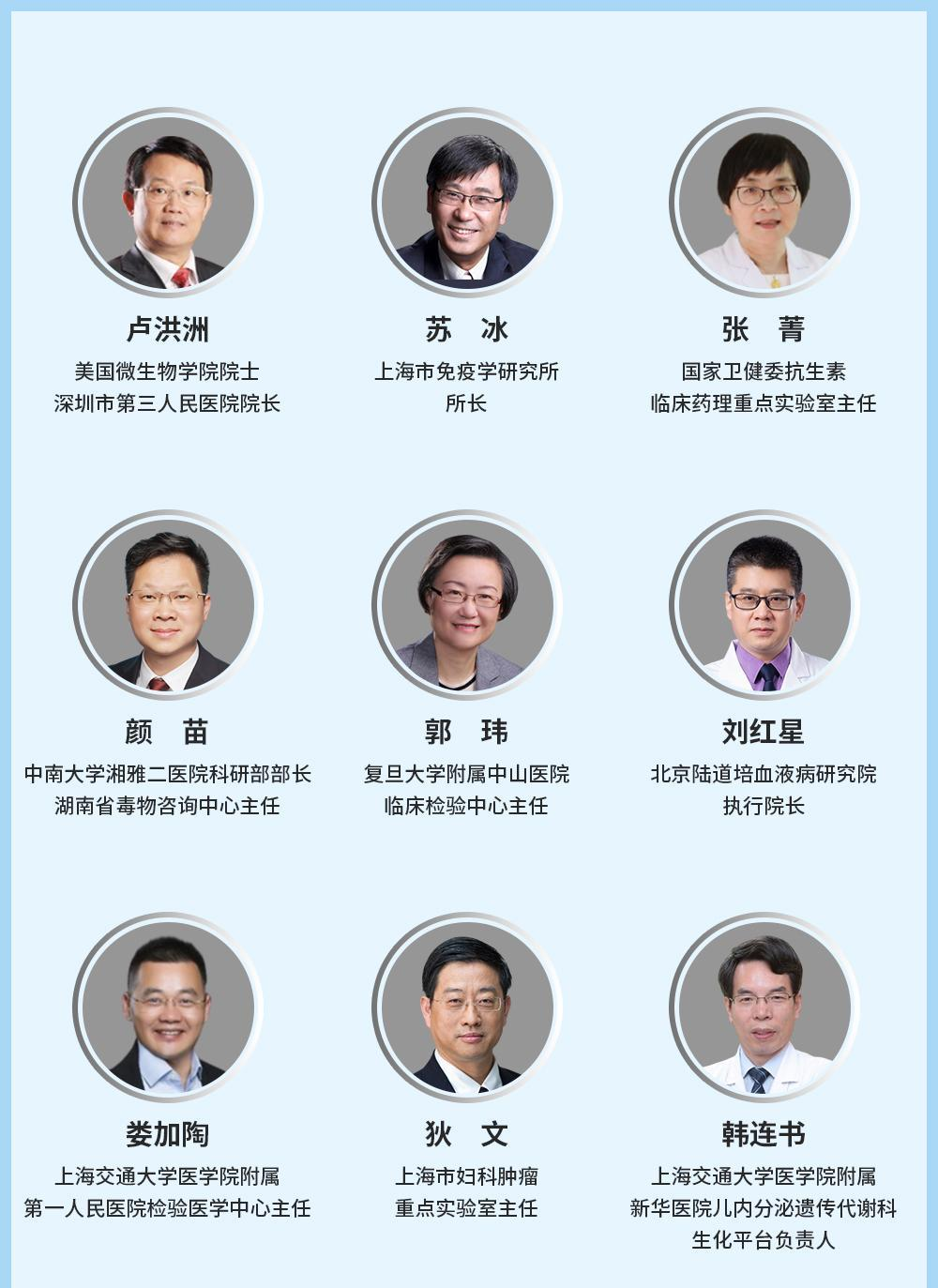 第八届全球精准医疗（中国）峰会暨第四届肿瘤免疫治疗领袖峰会-上海站