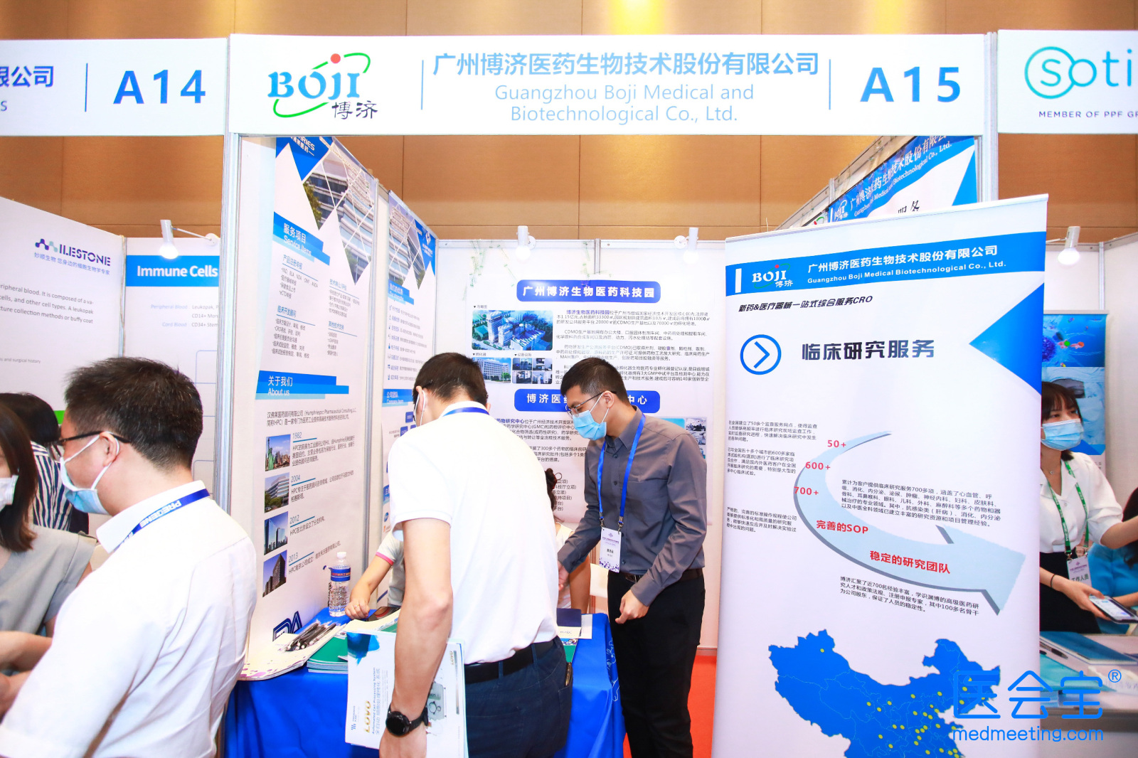 第八屆全球精準醫療（中國）峰會暨第四屆腫瘤免疫治療領袖峰會-上海站