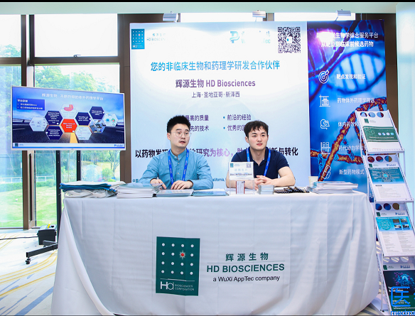 第八届全球精准医疗（中国）峰会暨第四届肿瘤免疫治疗领袖峰会-上海站