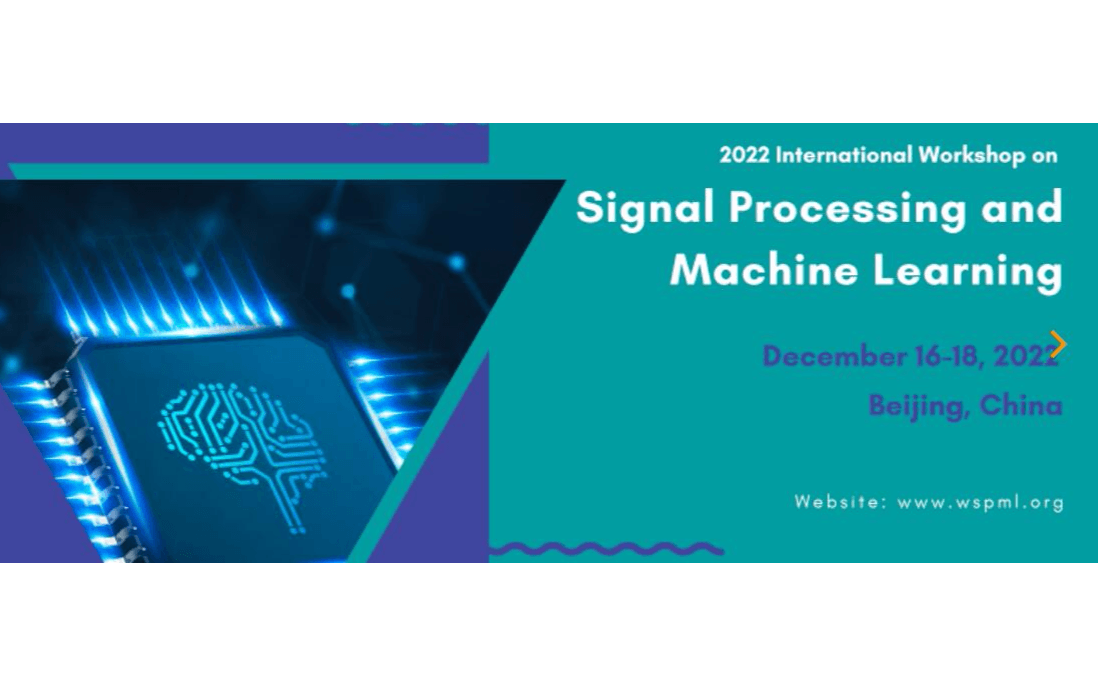 2022年第四届信号处理与机器学习国际研讨会（WSPML 2022）EI检索