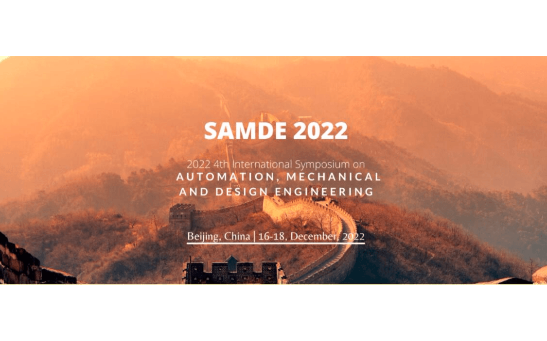 2022年自动化，机械与设计工程国际研讨会（SAMDE 2022）EI检索