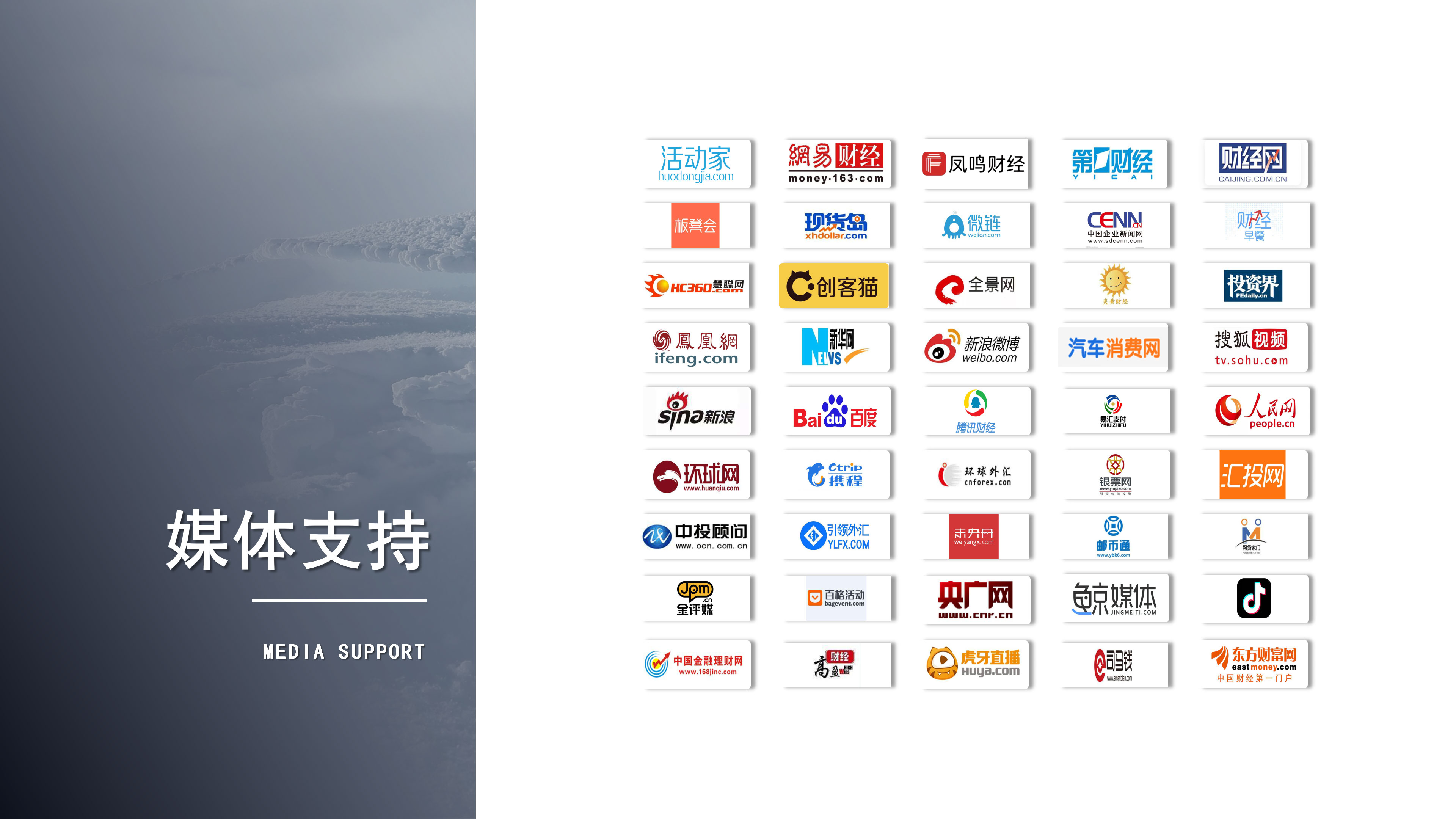 2022第四届中国金融科技国际峰会