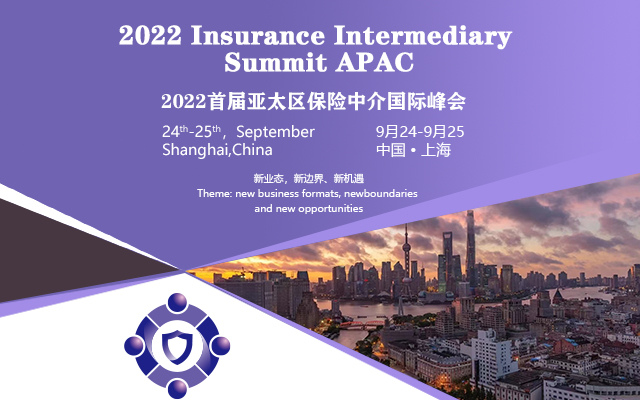 IISA 2022首届亚太区保险中介国际峰会线上云峰会