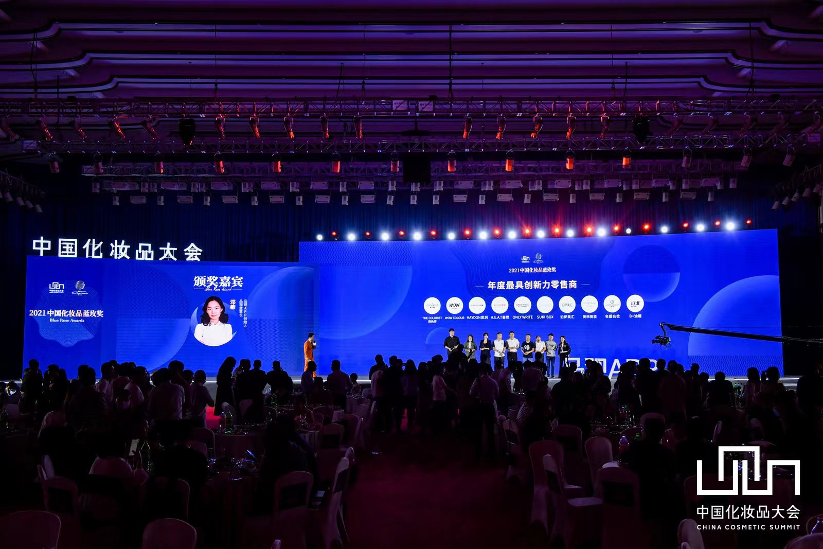 2022（第十五届）中国化妆品大会