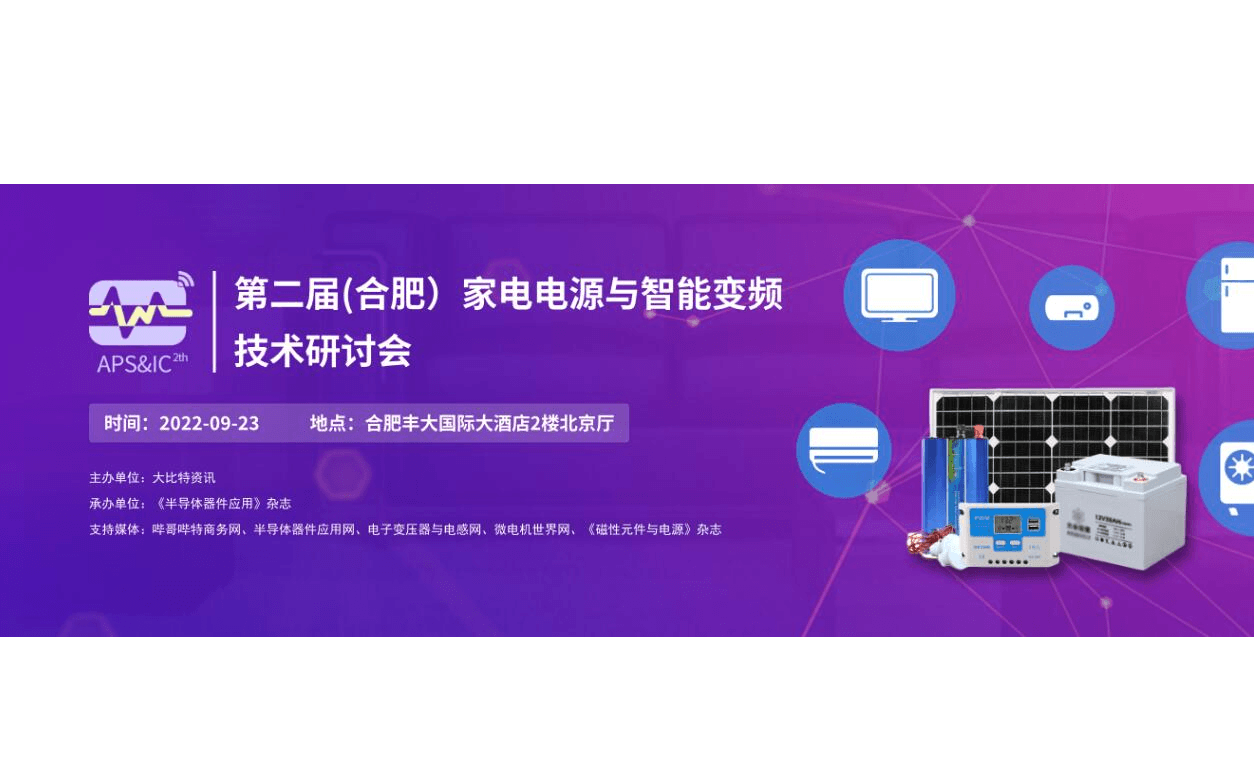 FLEX China 2023全國(guó)柔性與印刷電子研討會(huì)