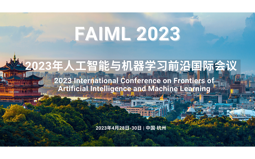 2023年第五届人工智能与机器学习国际会议(FAIML 2023)
