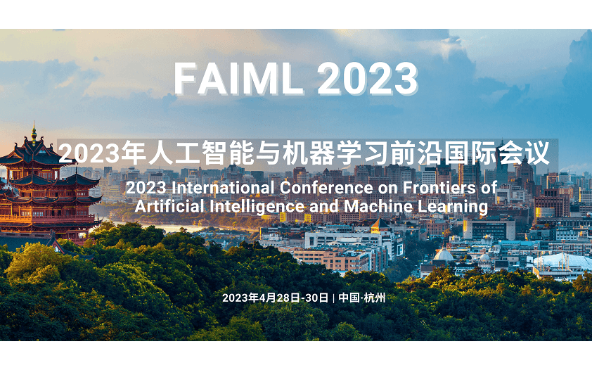 2023年第五屆人工智能與機器學習國際會議(FAIML 2023)