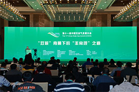 2022第十二届中国页岩油气发展大会 CSGS