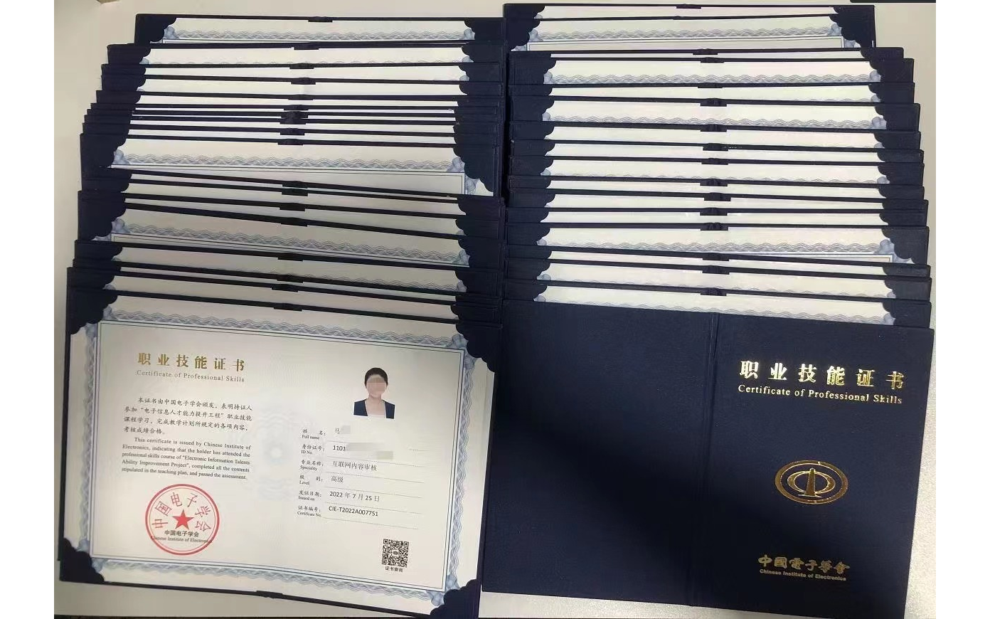 中国电子学会--互联网内容审核职业技能证书（高级）