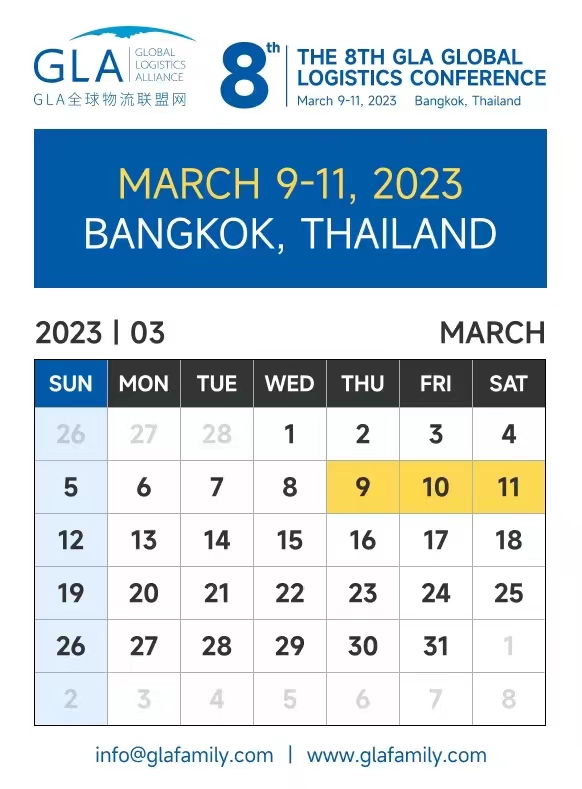 2023第八届GLA全球物流峰会（泰国曼谷）