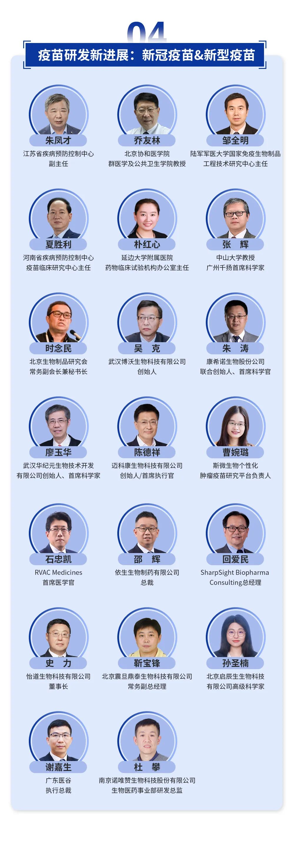 2022全球精準醫療（中國）峰會-廣州站