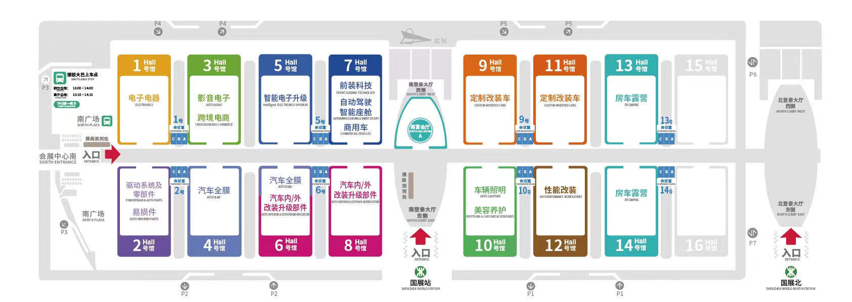 2023深圳国际商用车生态博览会 创新赋能 全新启航