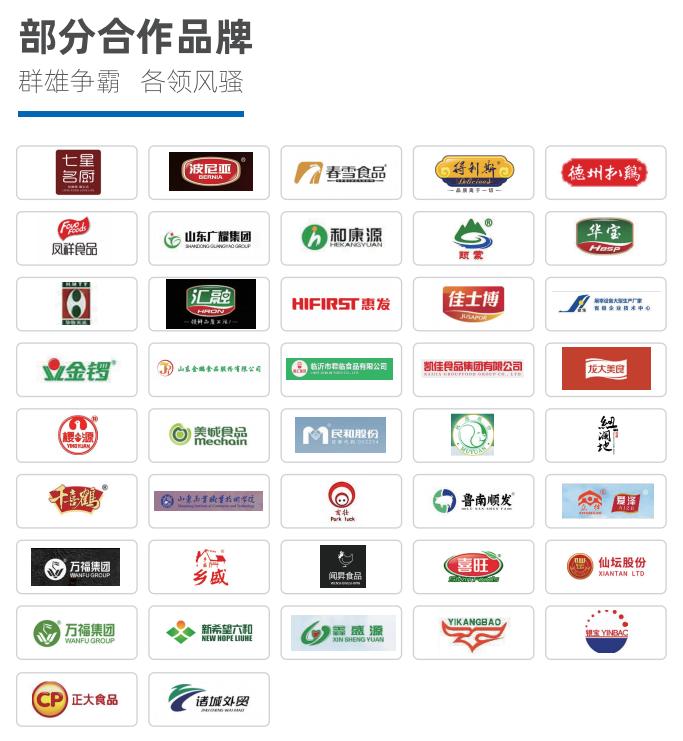 2023年中国国际预制菜产业（山东）交易博览会邀请函