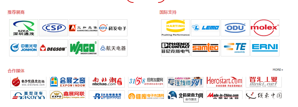 2023北京汽车线束及连接器工业展览会