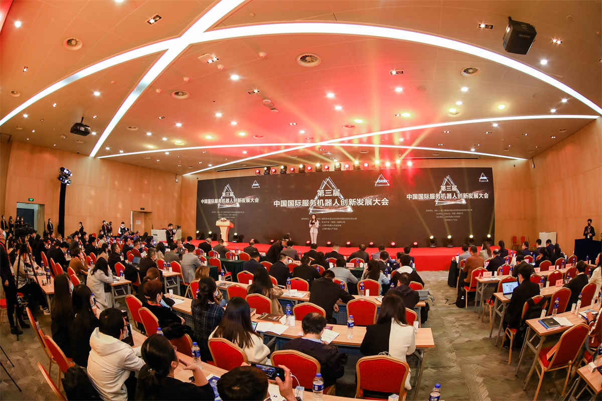 第四屆中國國際服務機器人創新發展大會(暨上交會"智能機器人應用展iRobot Show")