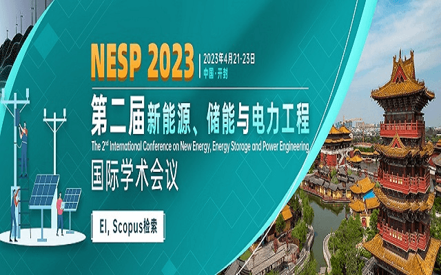 第二届新能源、储能与电力工程国际学术会议（NESP 2023）