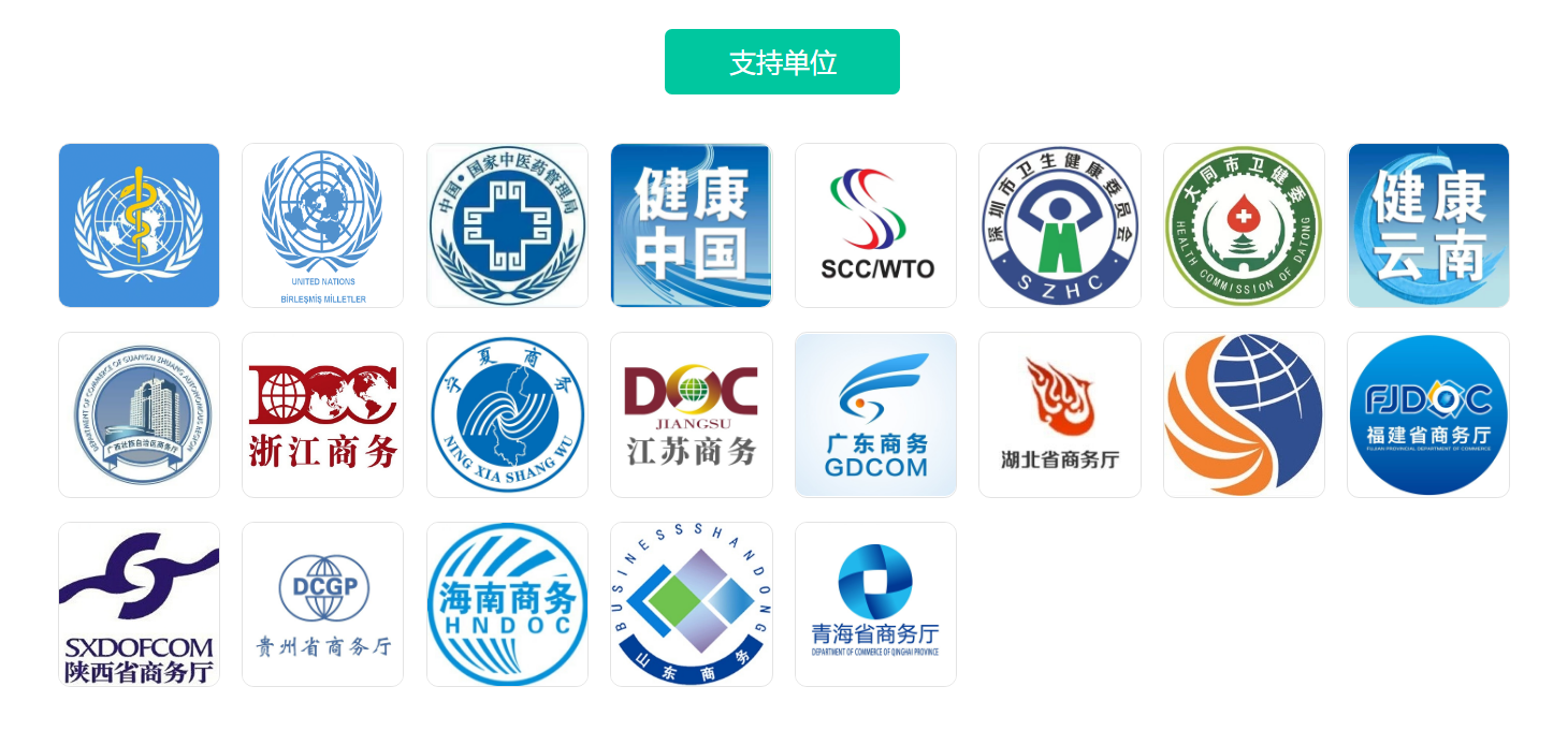 2023北京国际生命健康产业跨境博览会
