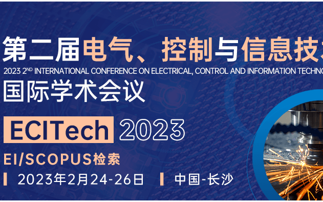 EI会议独立出版-第二届电气、控制与信息技术国际学术会议（ECITech2023）