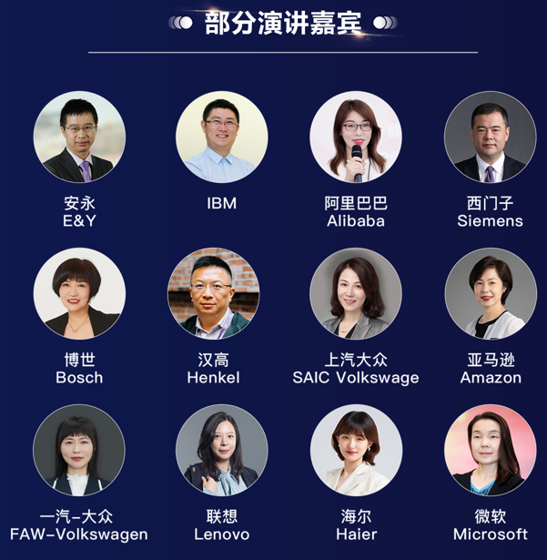 2023第三屆中國數字化人才國際峰會