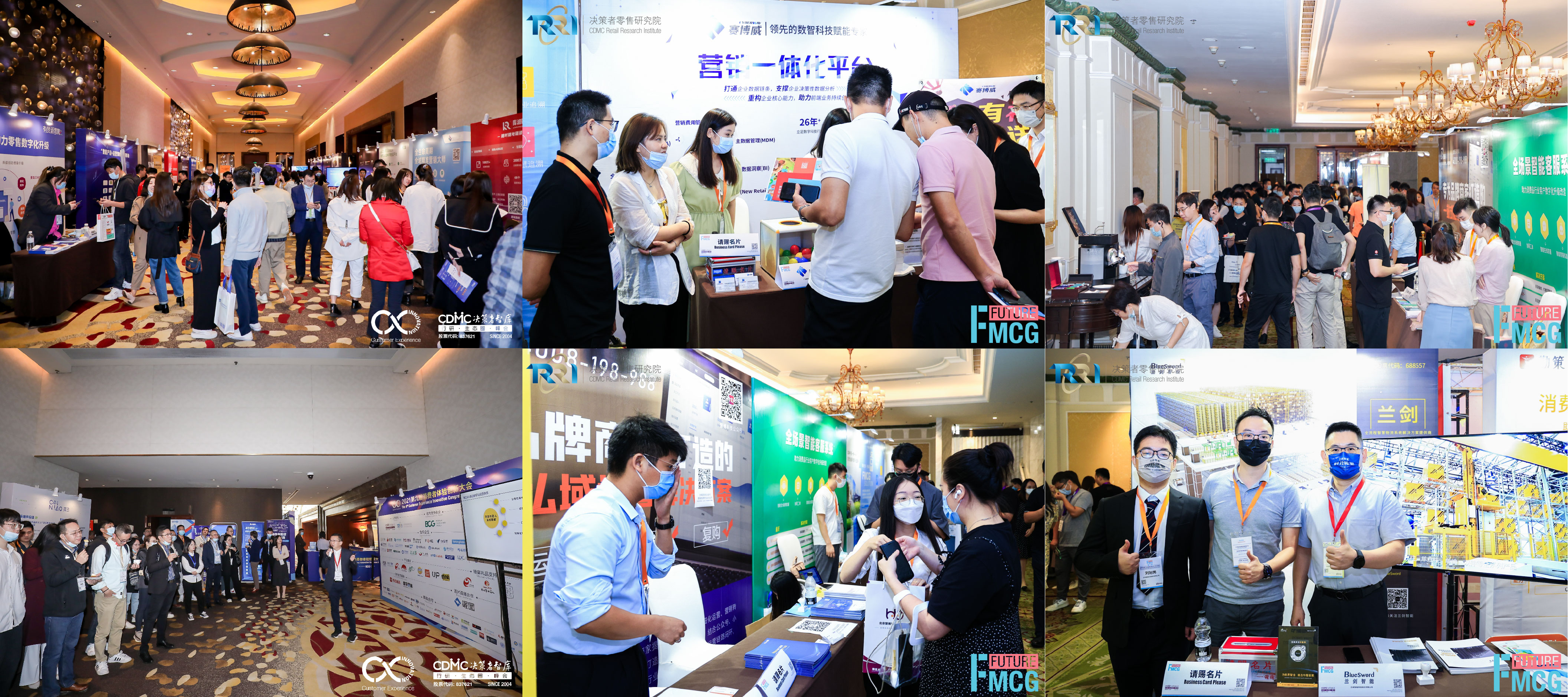2023第四届亚洲快消品行业创新峰会暨Future FMCG创新节