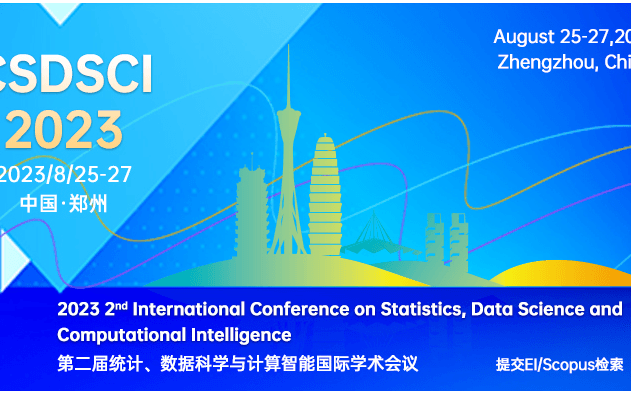 智媒體盛會-第四屆西京智媒體國際論壇暨2023年人工智能及其媒體應用國際研討會（ISAIAM2023）