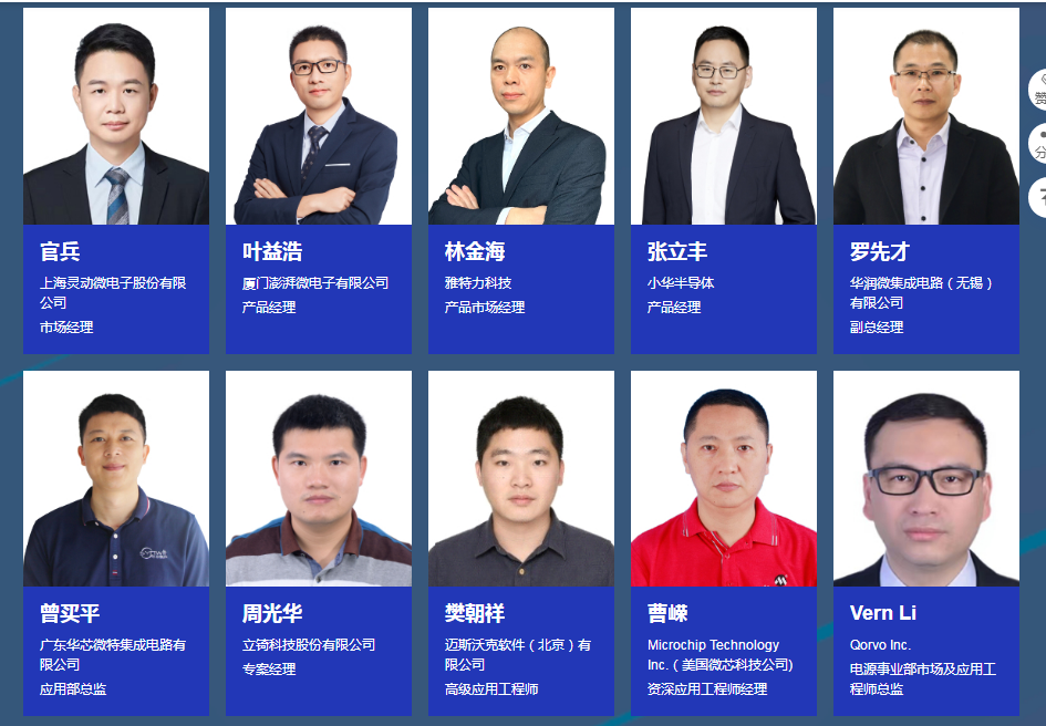 2023第四届中国电机智造与创新应用暨电机产业链交流会（春季）