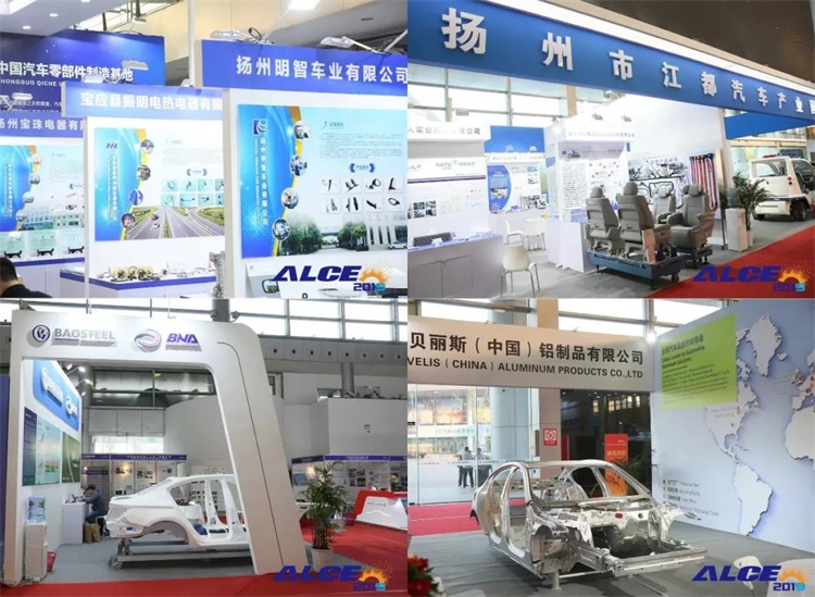 扬州第十六届汽车轻量化大会暨展览会