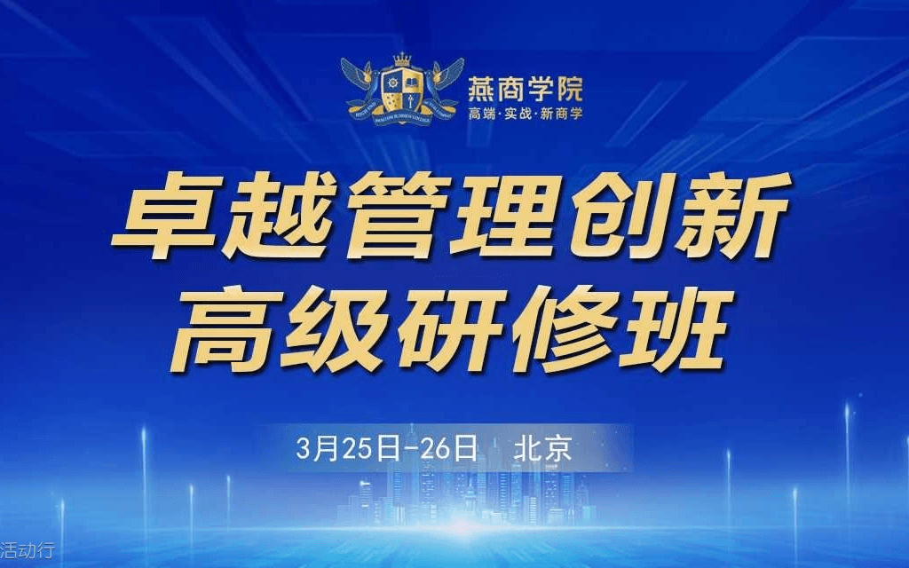 《项目管理风险》与《组织变革与人力资源创新》训练课堂